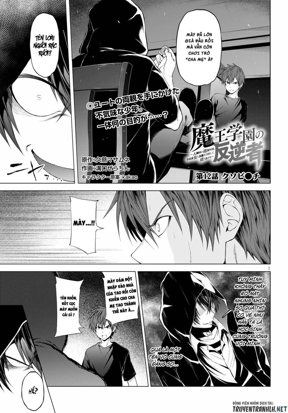 Maou Gakuen No Hangyakusha Chương 11 Ảnh 3