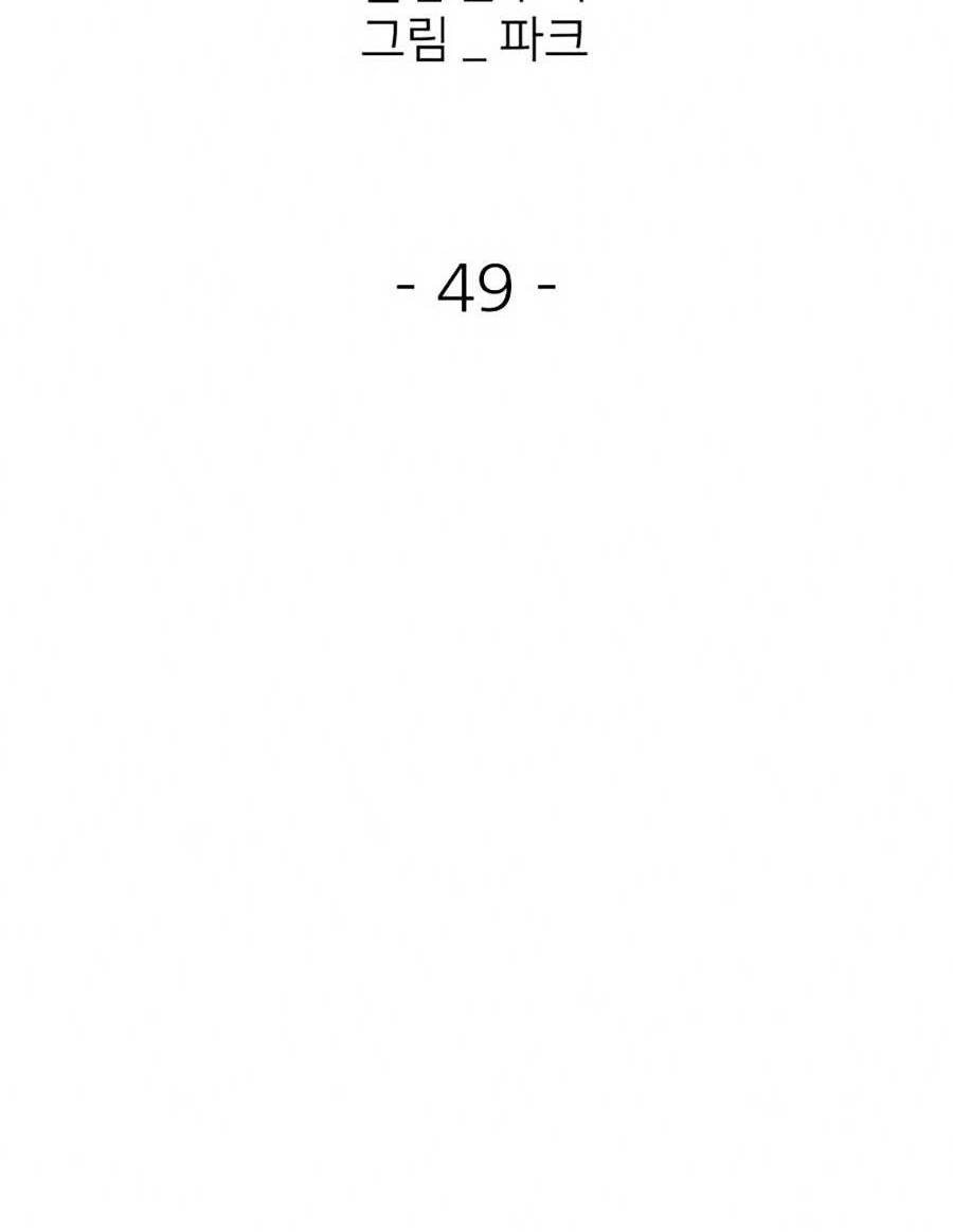 Săn Lùng Bắt Nạt Chương 49 Ảnh 21