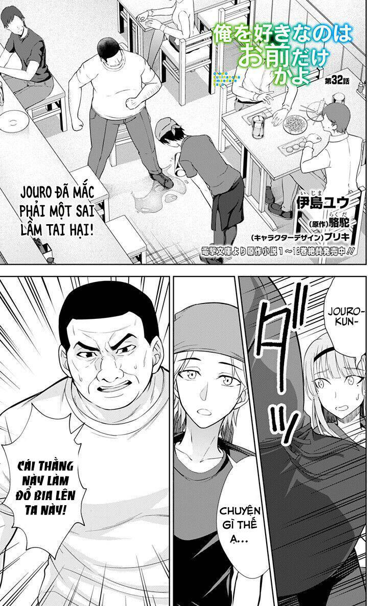 Ore Wo Suki Nano Wa Omae Dake Ka Yo Chương 32.1 Ảnh 4