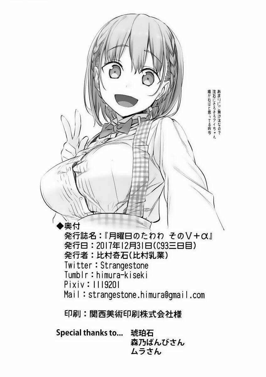 Getsuyobi No Tawawa Sono Chương 61 Ảnh 12