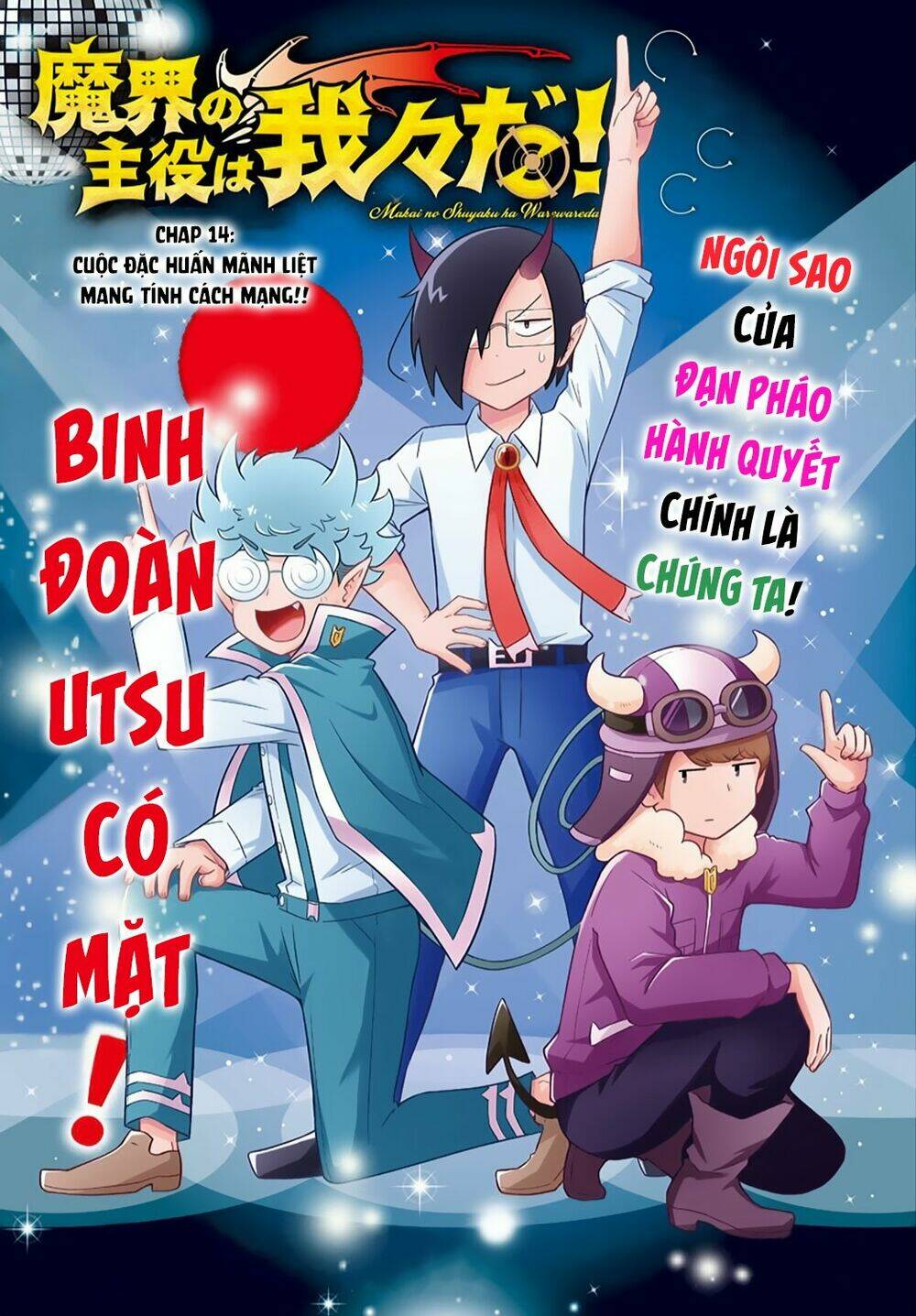 Makai No Shuyaku Wa Wareware Da Chương 14 Ảnh 4