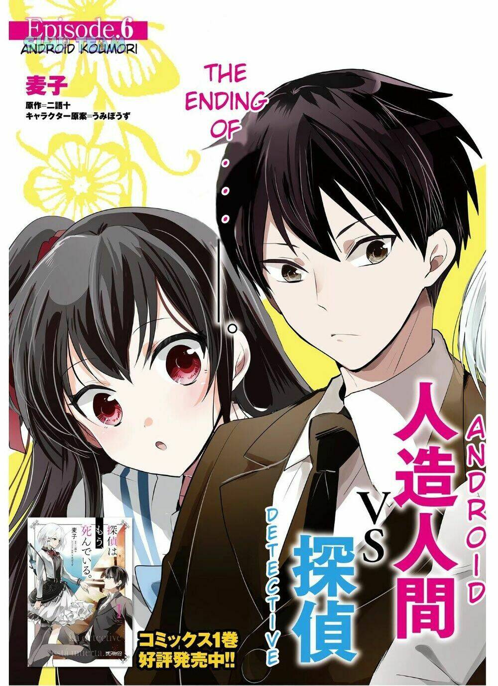 Tantei Wa Mou, Shindeiru Chương 6 Ảnh 5