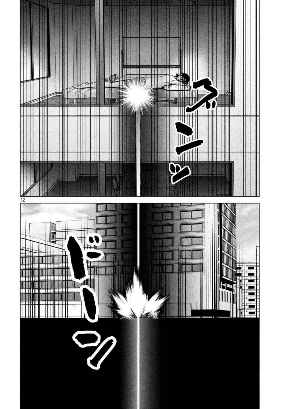 Kenshirou Ni Yoroshiku Chương 14 Ảnh 15