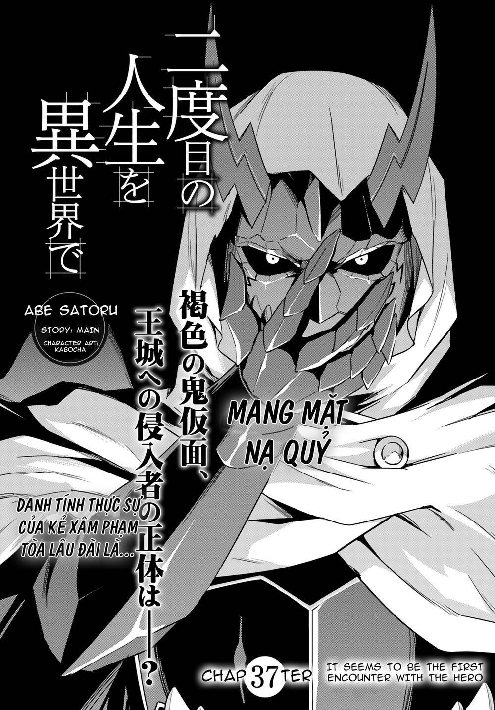 Nidome No Jinsei Wo Isekai De Chương 37 Ảnh 5