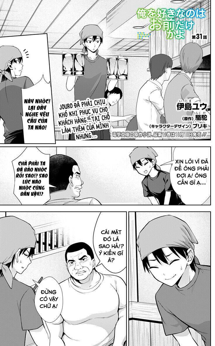 Ore Wo Suki Nano Wa Omae Dake Ka Yo Chương 31 Ảnh 3