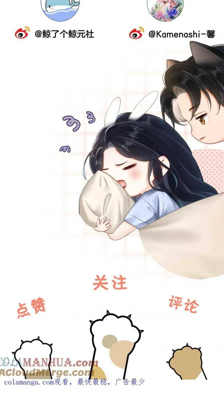 Hôn Sự Ngọt Ngào Đến Tận Xương Chương 12 Ảnh 39