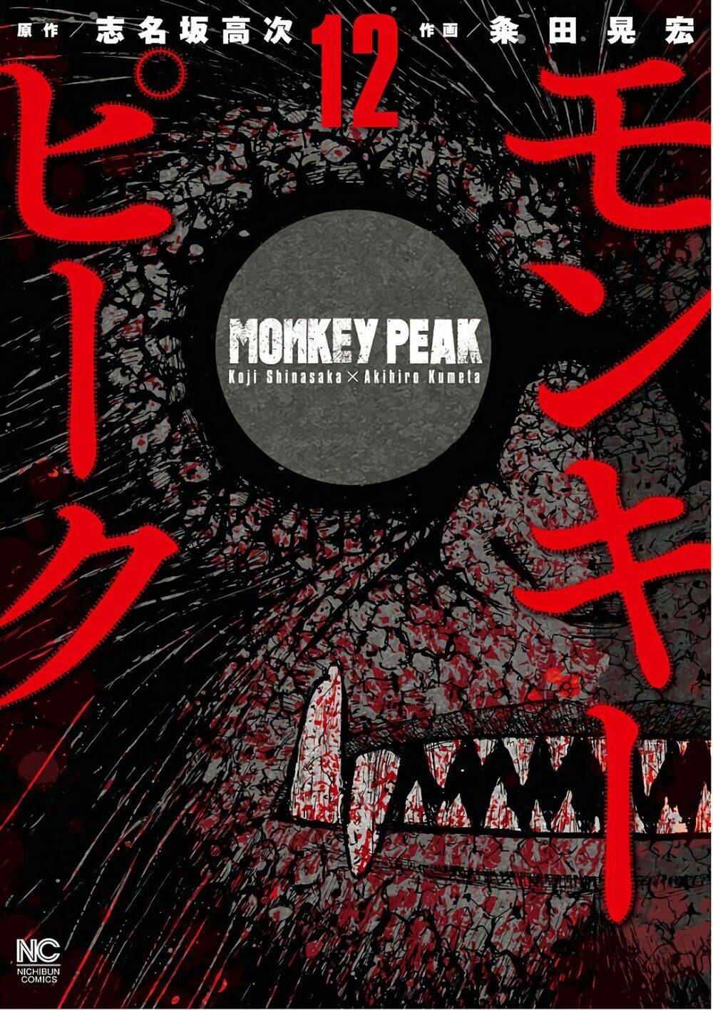 Monkey Peak - Đỉnh Núi Khỉ Chương 111 Ảnh 2
