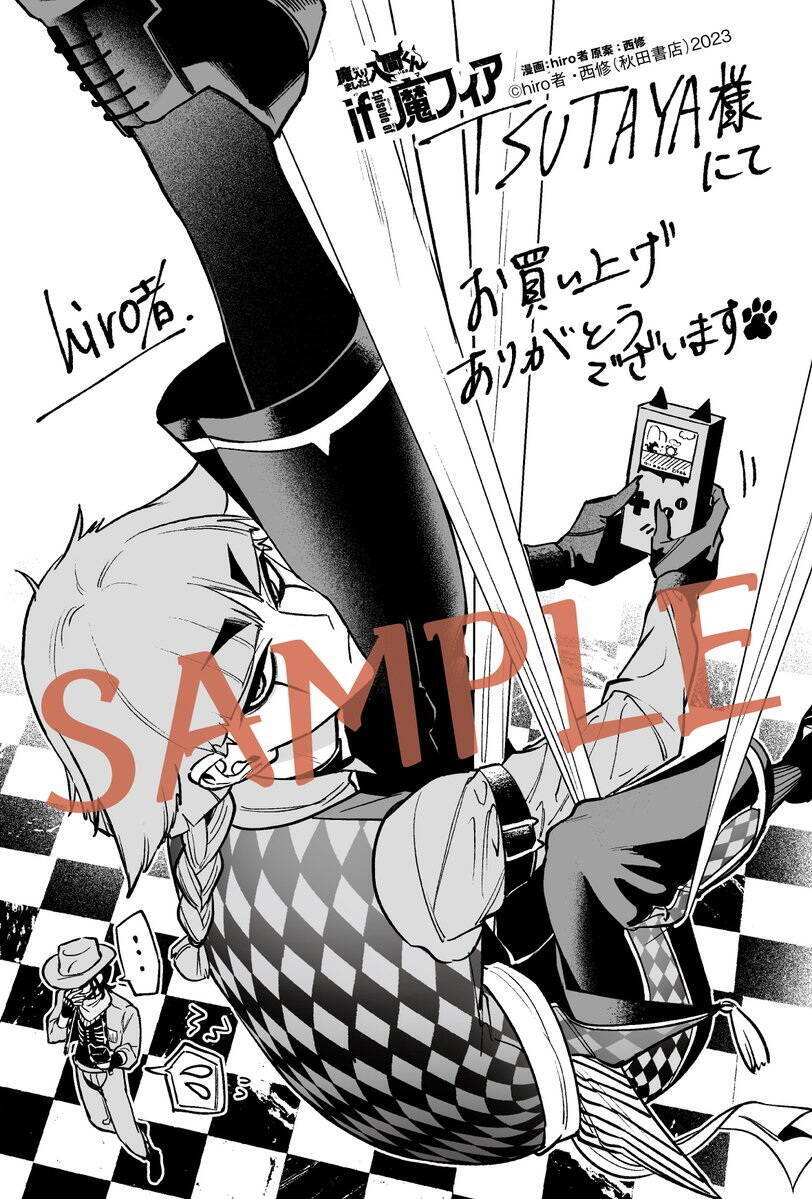 Mairimashita! Iruma-Kun: If Episode Of Mafia Chương 8 Ảnh 47