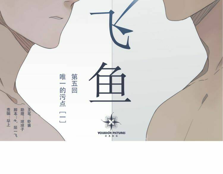 Phi Ngư Chương 5 Ảnh 3