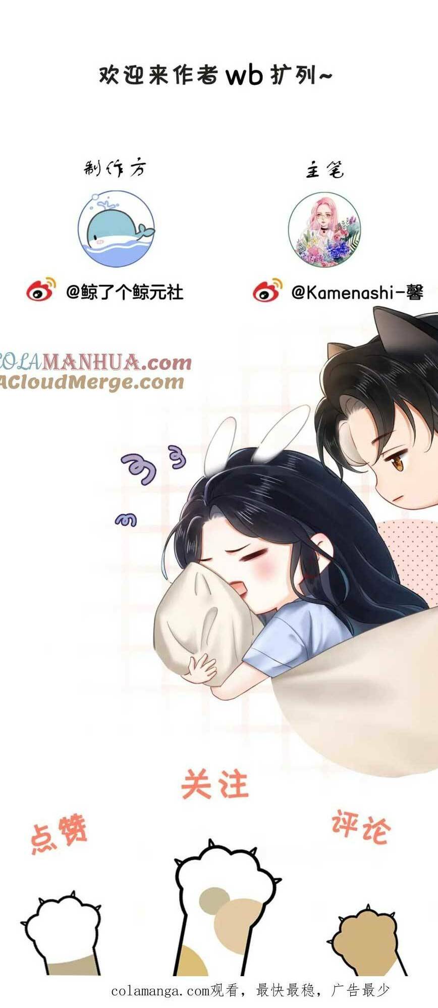 Hôn Sự Ngọt Ngào Đến Tận Xương Chương 13 Ảnh 36