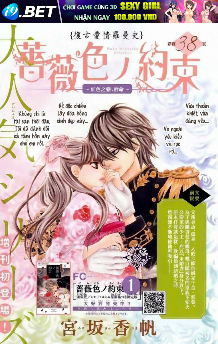 Barairo No Yakusoku Chương 5 Ảnh 3