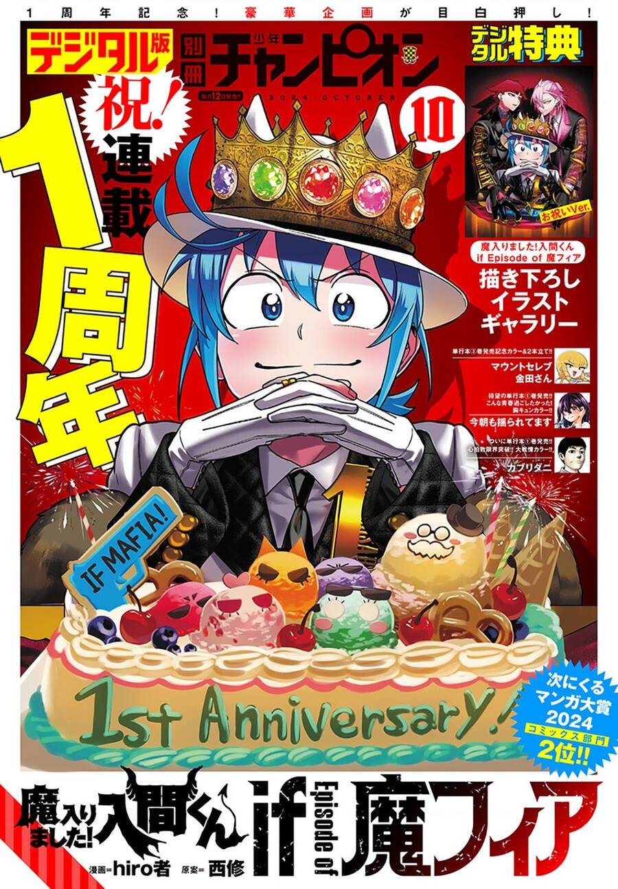 Mairimashita! Iruma-Kun: If Episode Of Mafia Chương 13 Ảnh 3