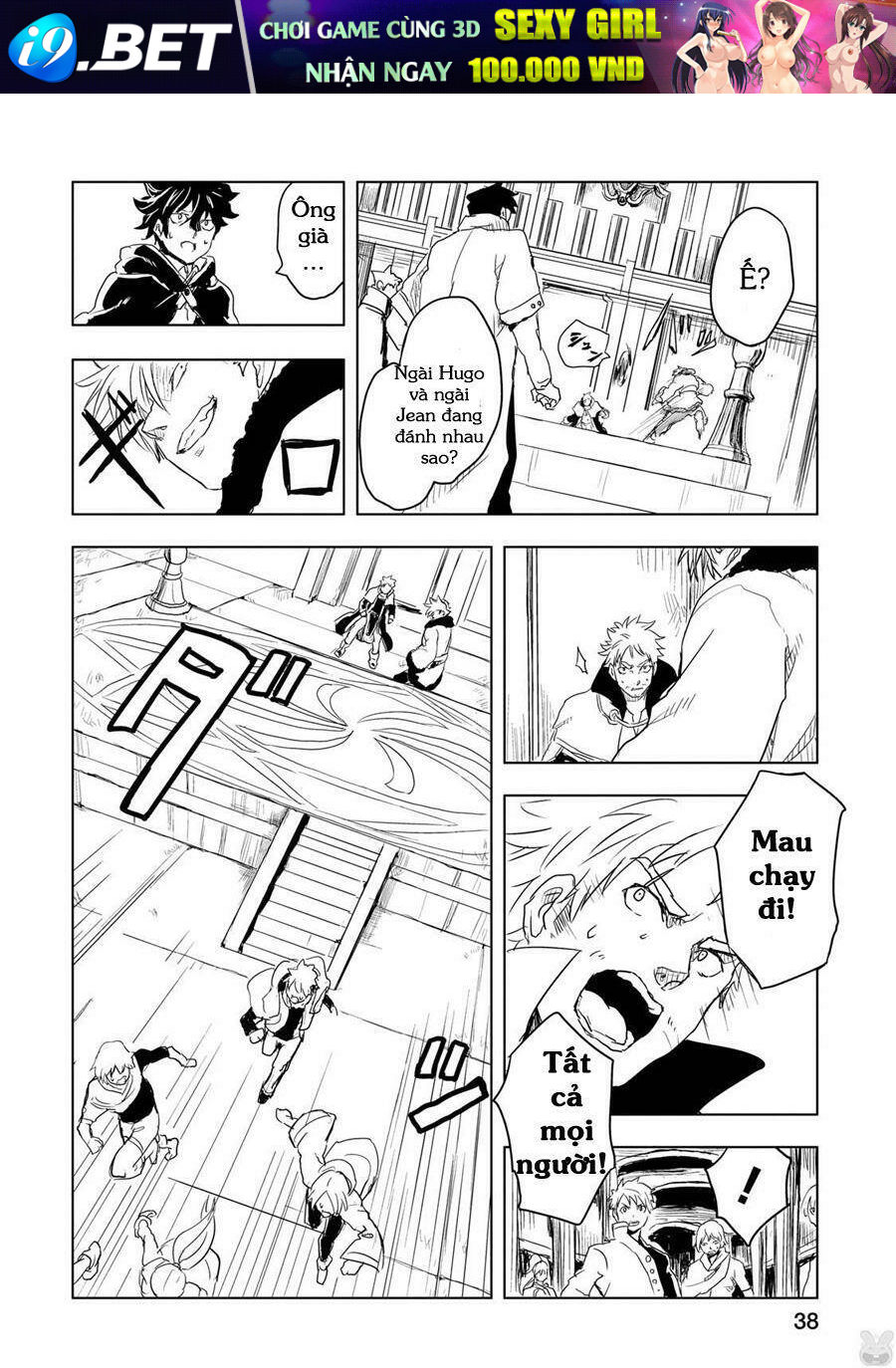 Kokuei No Junk Chương 1 Ảnh 41