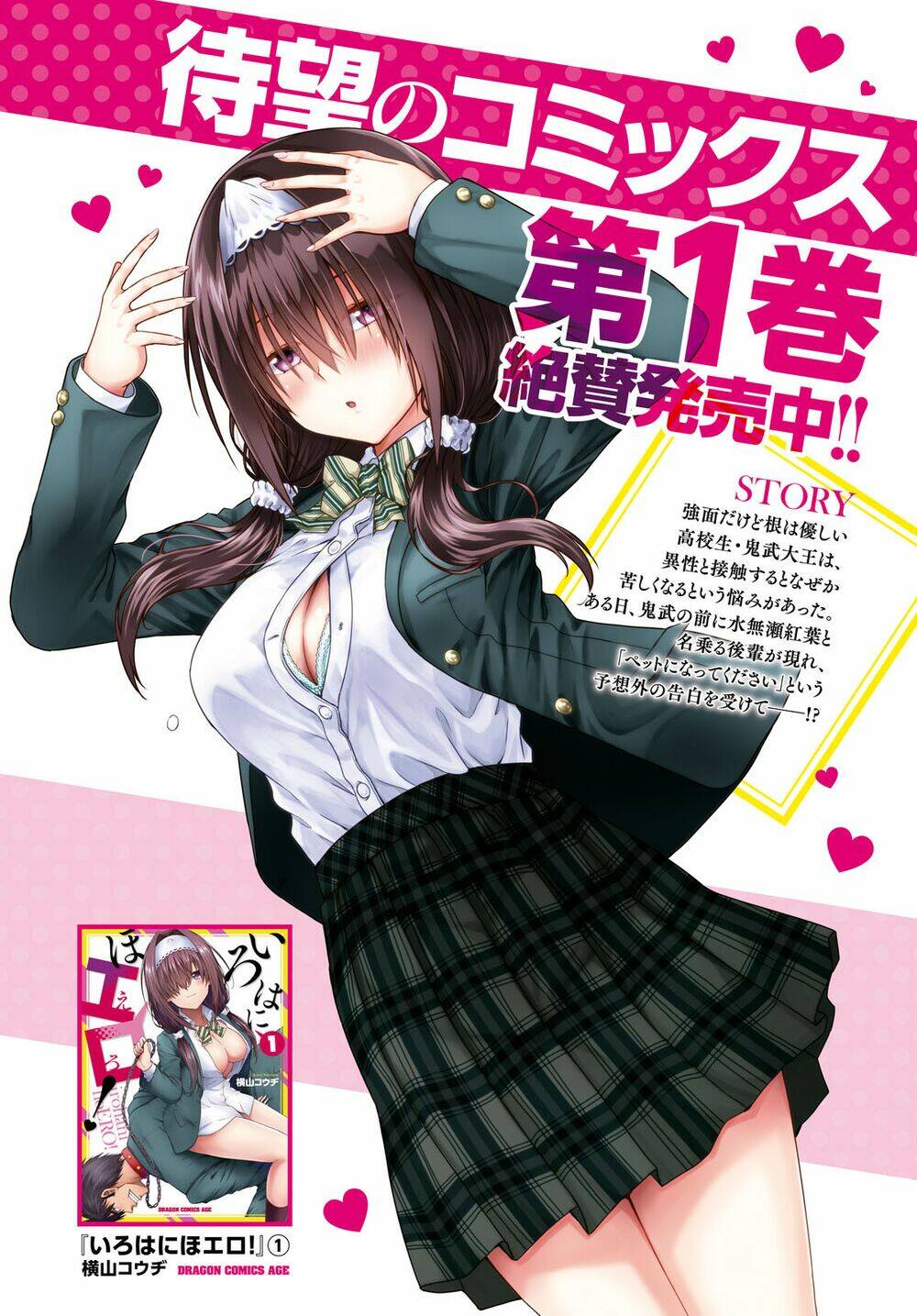Iroha Ni Hoero Chương 7 Ảnh 5