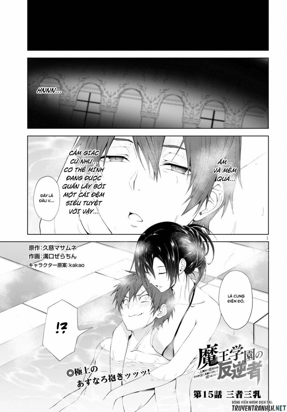 Maou Gakuen No Hangyakusha Chương 15 Ảnh 3