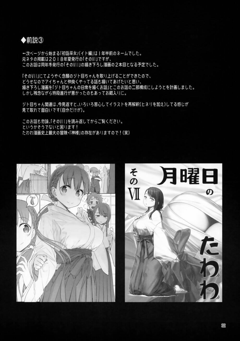 Getsuyobi No Tawawa Sono Chương 75 Ảnh 3