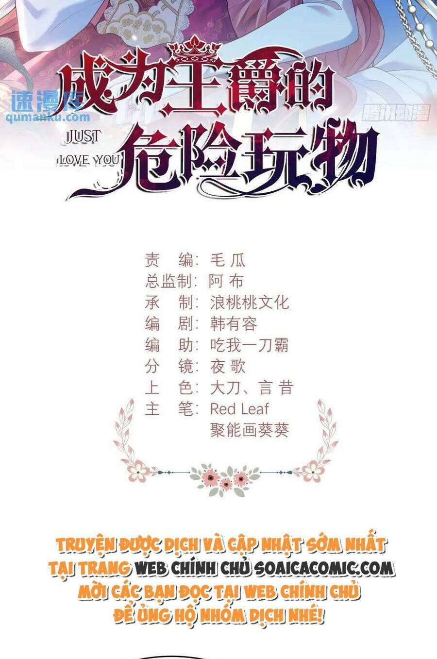 Trở Thành Đồ Chơi Nguy Hiểm Của Vương Tước Chương 33 Ảnh 32