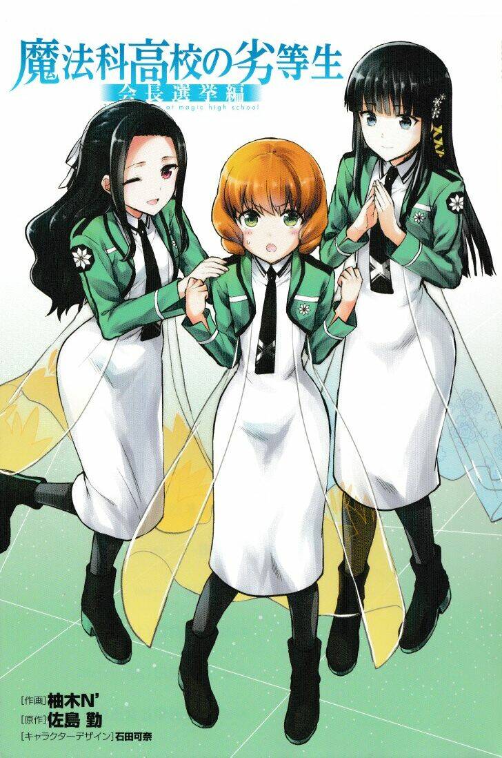 Mahouka Koukou No Rettousei - Kaichou Senkyo-Hen Chương 1 Ảnh 4
