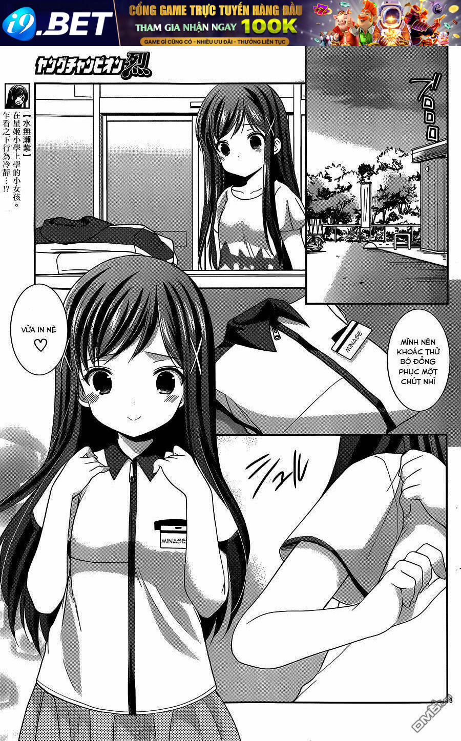 Hoshihime Mura No Naisho Hanashi Chương 12 Ảnh 5