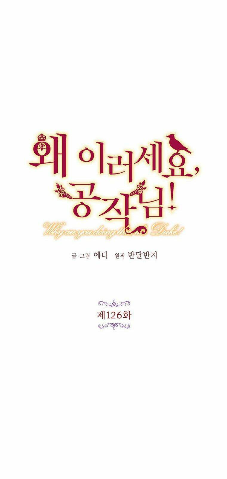 Công Tước, Loạn Vừa Thôi! Chương 126 Ảnh 12