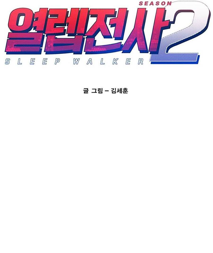 Hard Core Leveling Warrior Ss2 Chương 128 Ảnh 3