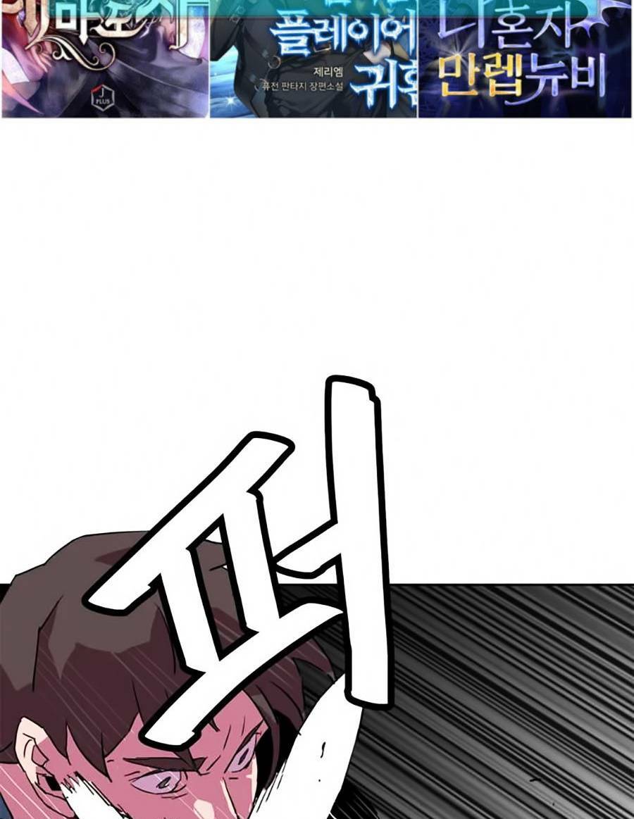 Săn Lùng Bắt Nạt Chương 49 Ảnh 4