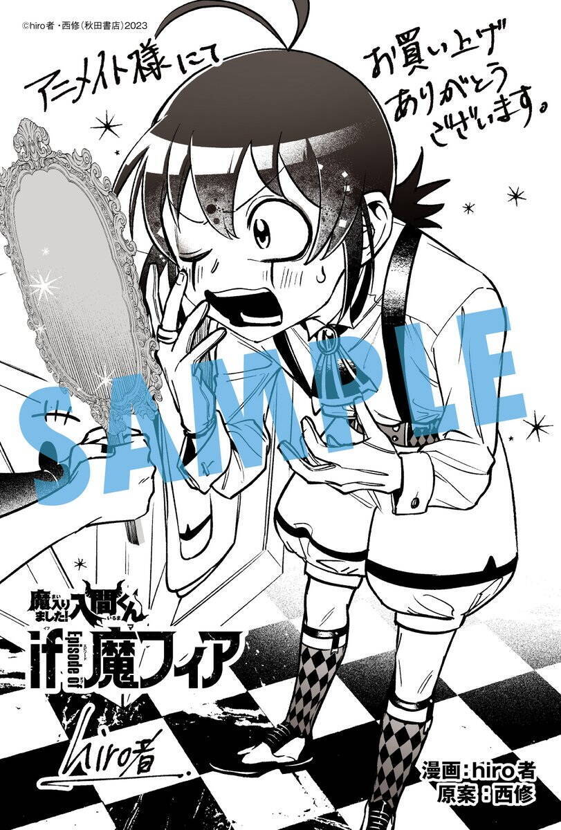 Mairimashita! Iruma-Kun: If Episode Of Mafia Chương 8 Ảnh 45
