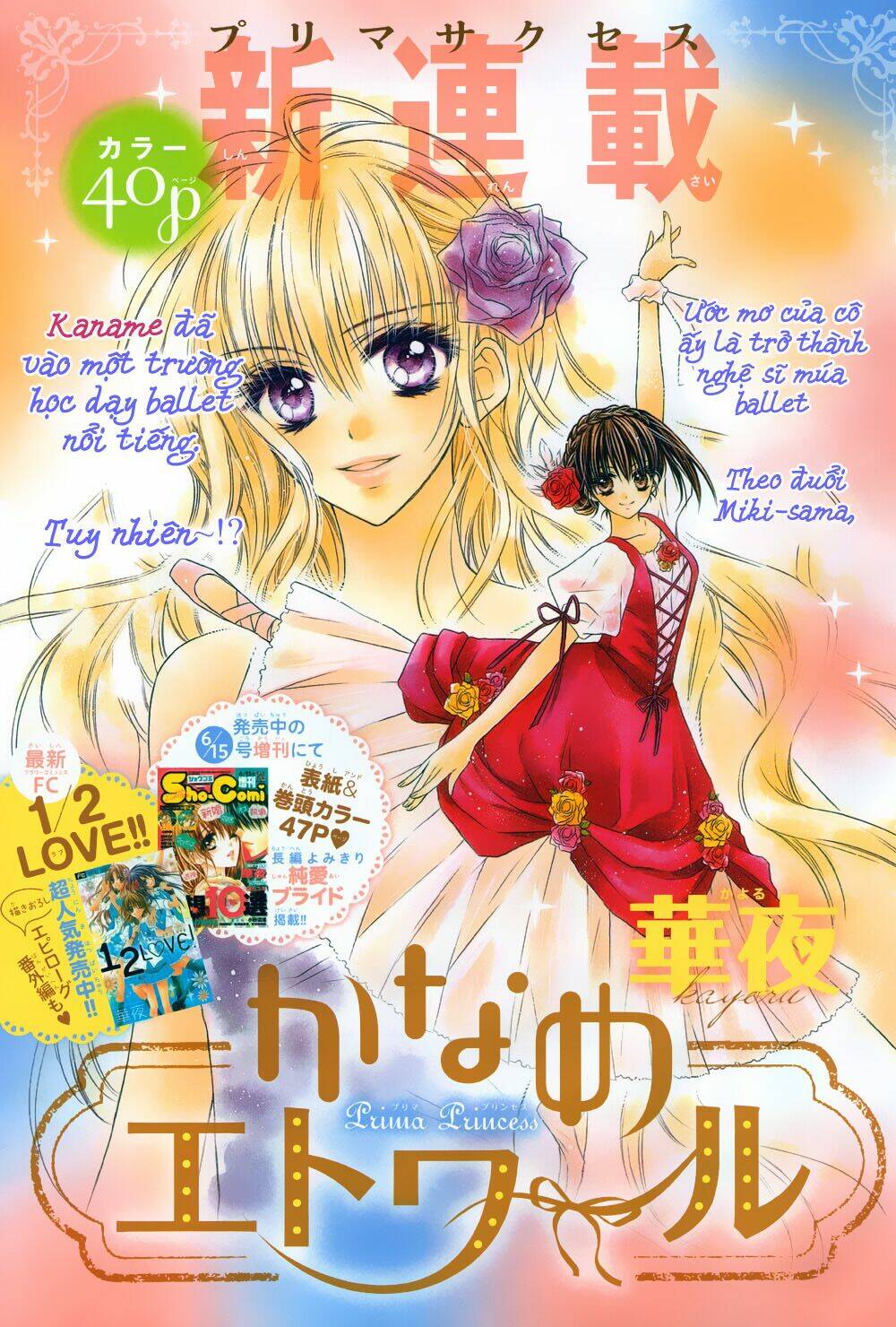Kaname Étoile Girl Chương 1 Ảnh 3