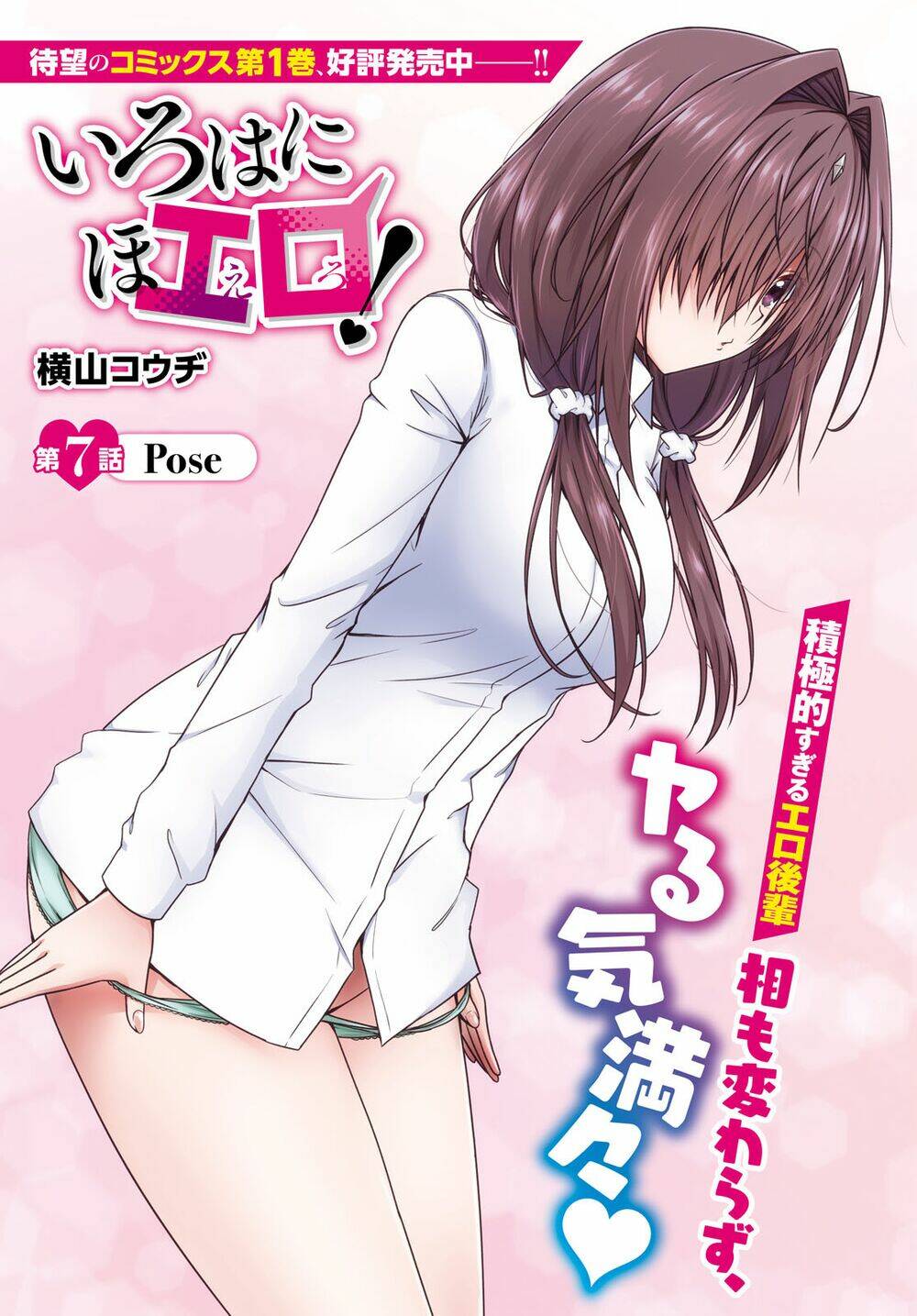 Iroha Ni Hoero Chương 7 Ảnh 4