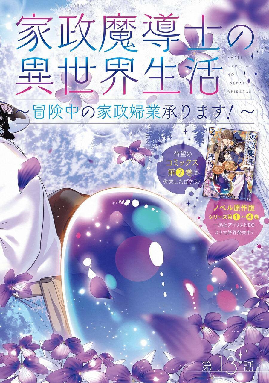 Kasei Madooushi No Isekai Seikatsu Chương 13 Ảnh 4