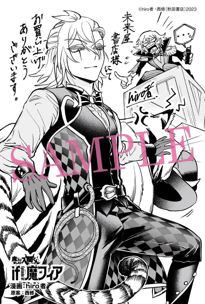 Mairimashita! Iruma-Kun: If Episode Of Mafia Chương 8 Ảnh 49