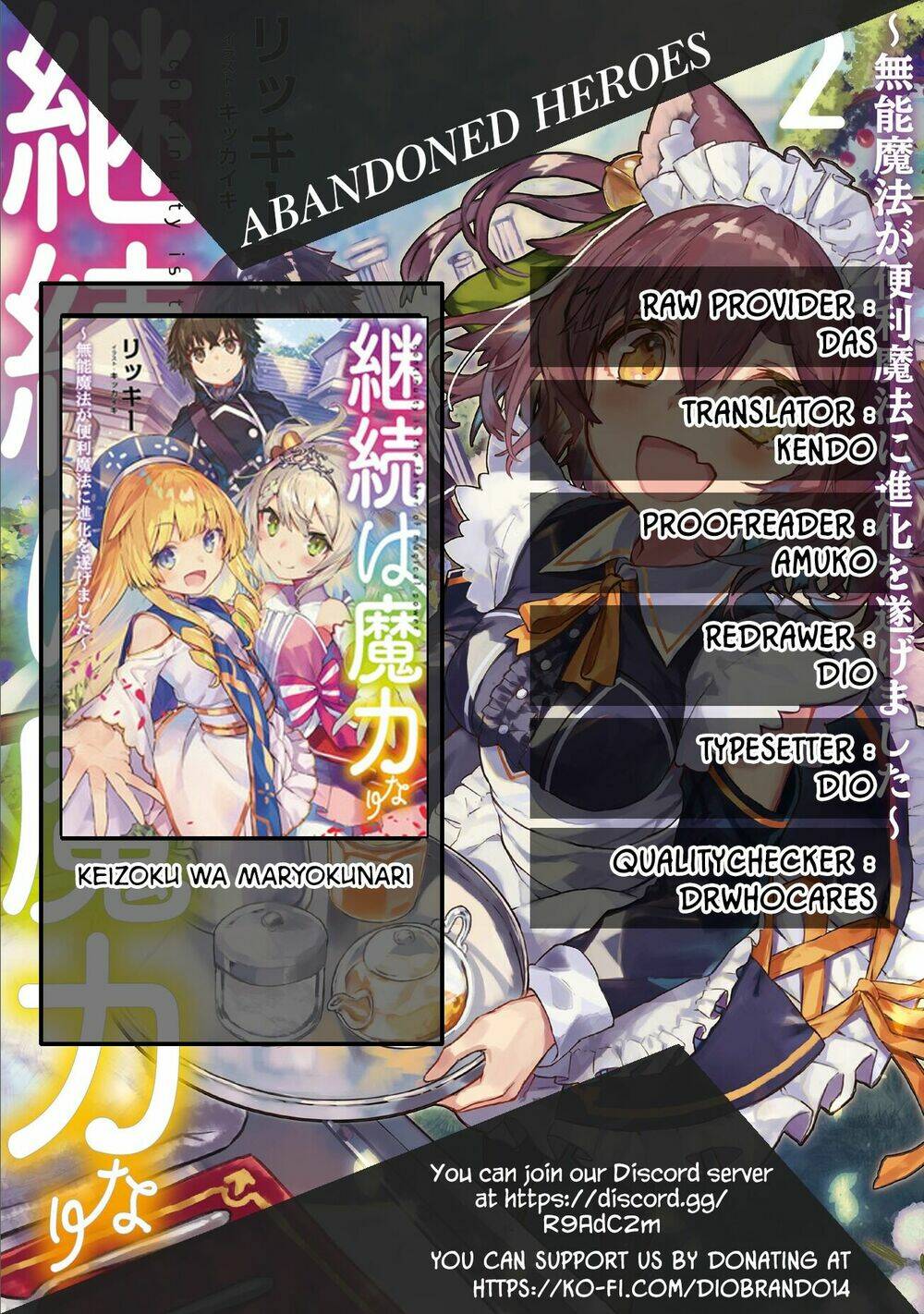Keizoku Wa Maryoku Nari Chương 1 Ảnh 4
