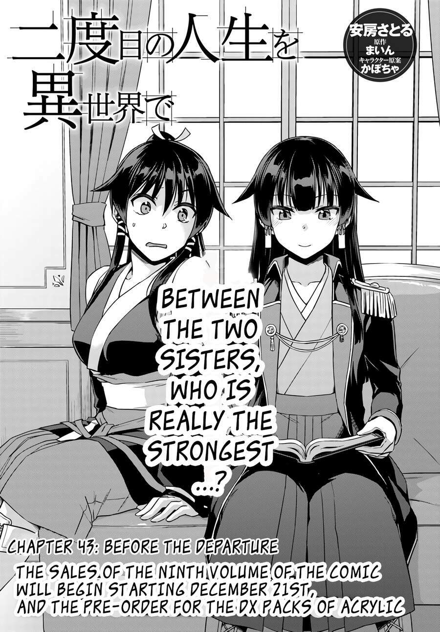 Nidome No Jinsei Wo Isekai De Chương 43 Ảnh 3