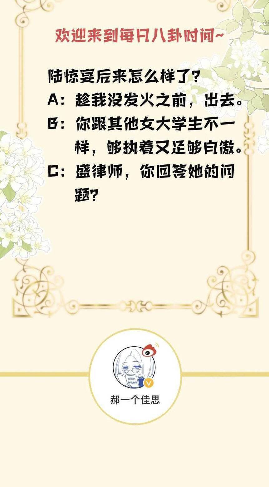 Ngày Mai Cũng Thích Em Chương 82 Ảnh 29