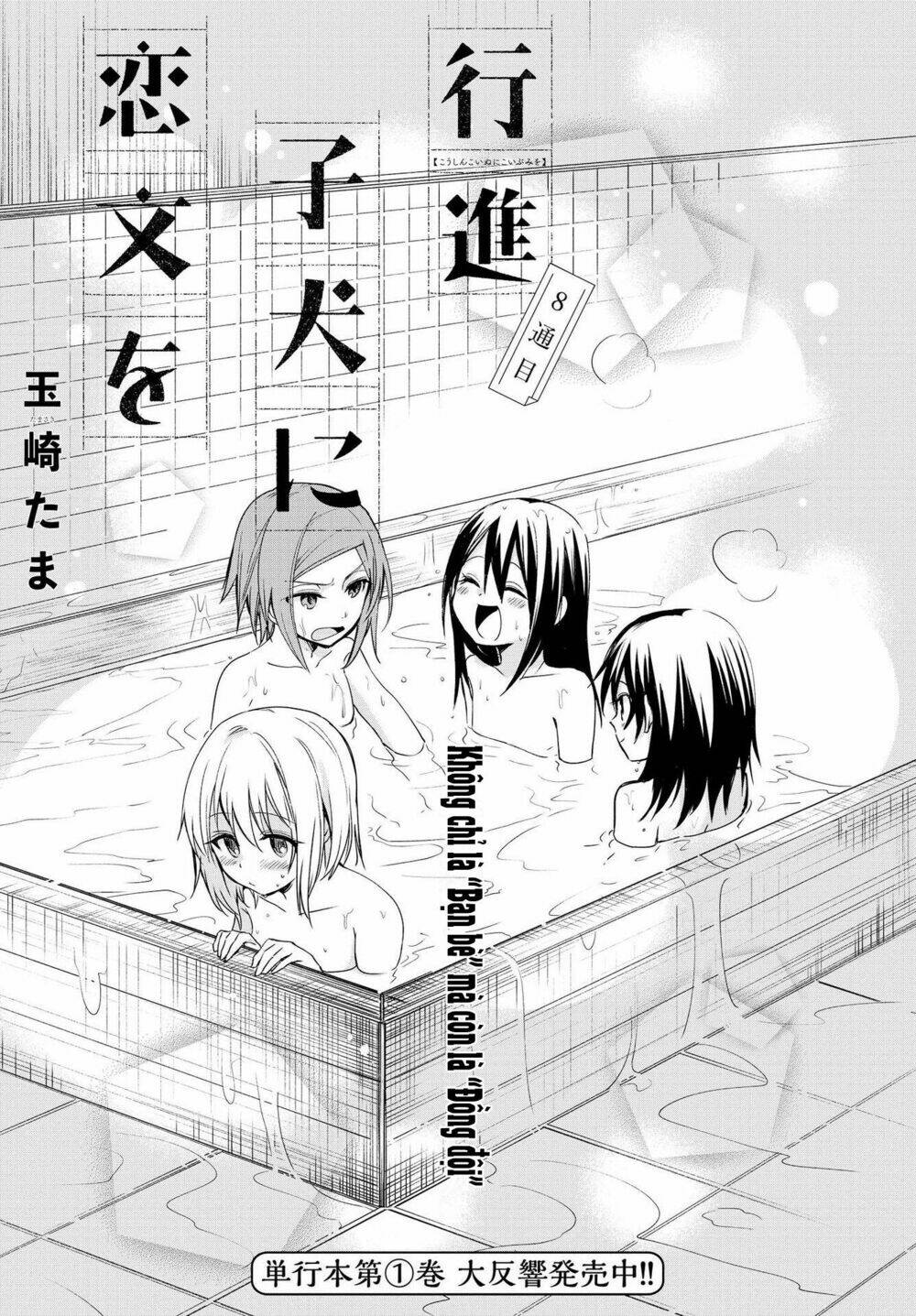 Koushin Koinu Ni Koibumi Wo Chương 8.1 Ảnh 4