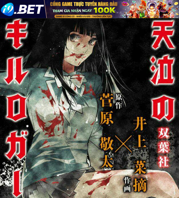 Nước Mắt Của Chúa : Kill Logger Chương 2 Ảnh 18