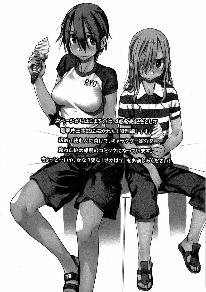 Sekainohate De Aimashou Chương 29 Ảnh 38
