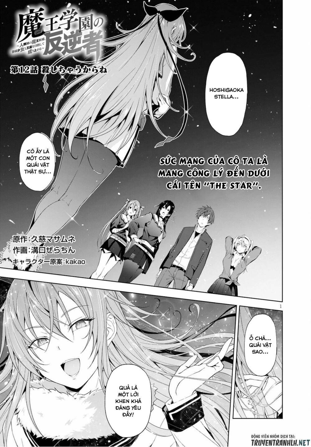 Maou Gakuen No Hangyakusha Chương 12 Ảnh 3