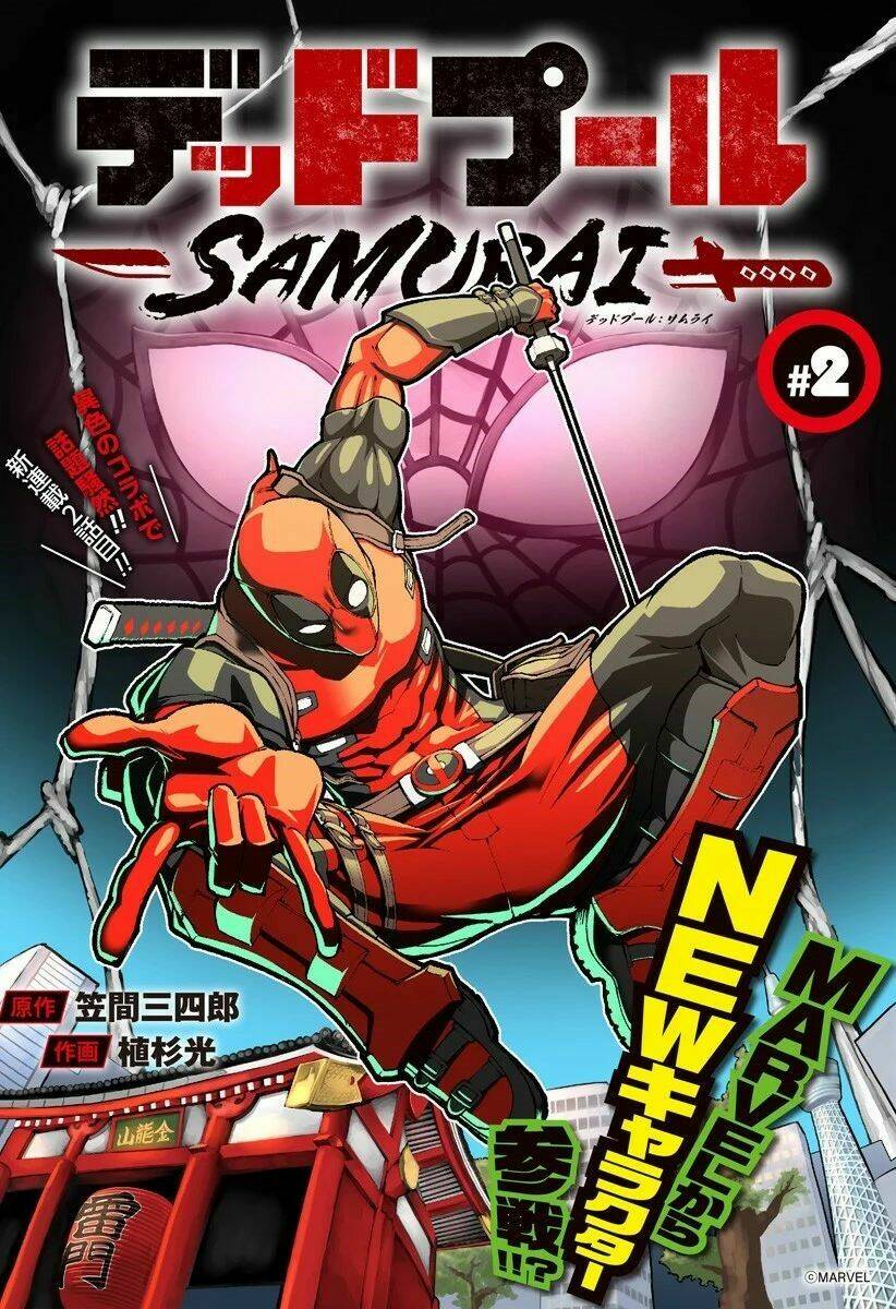 Deadpool: Samurai Chương 2 Ảnh 6