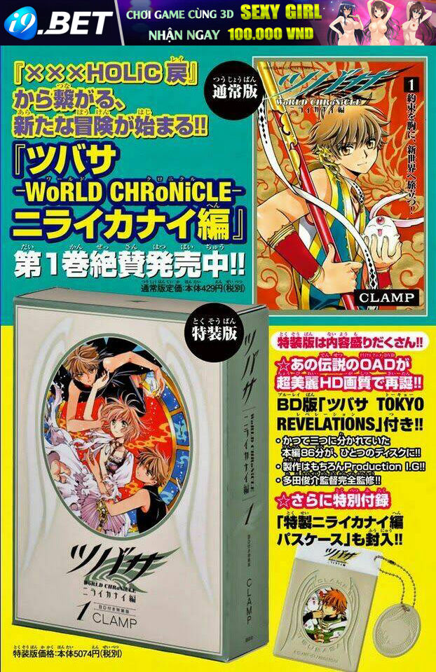 Tsubasa World Chronicle Chương 7 Ảnh 5