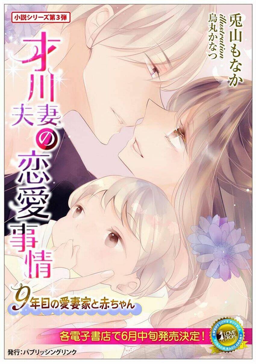 Dekiai No Himitsu Chương 15 Ảnh 42