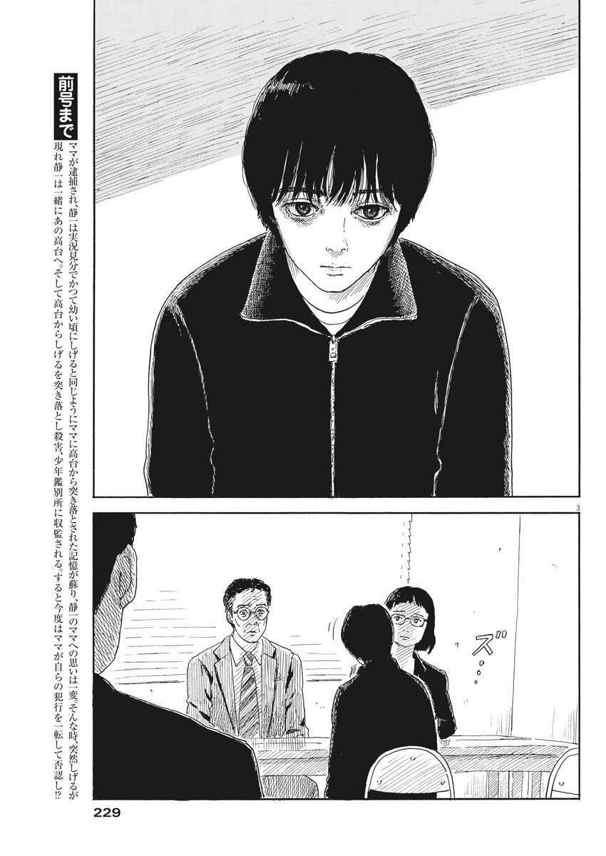 Chi No Wadachi Chương 102 Ảnh 6