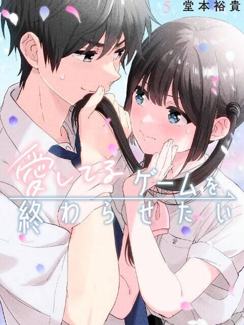 Aishiteru Game Wo Owarasetai Chương 30 Ảnh 2
