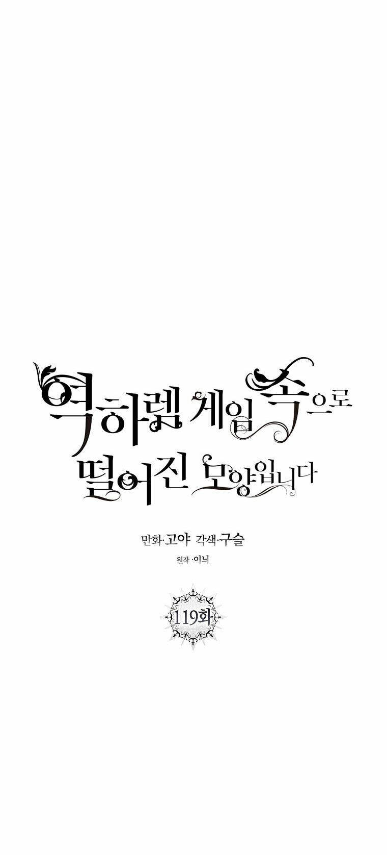 Tôi Lạc Vào Thế Giới Trò Chơi Harem Ngược Chương 119.2 Ảnh 7