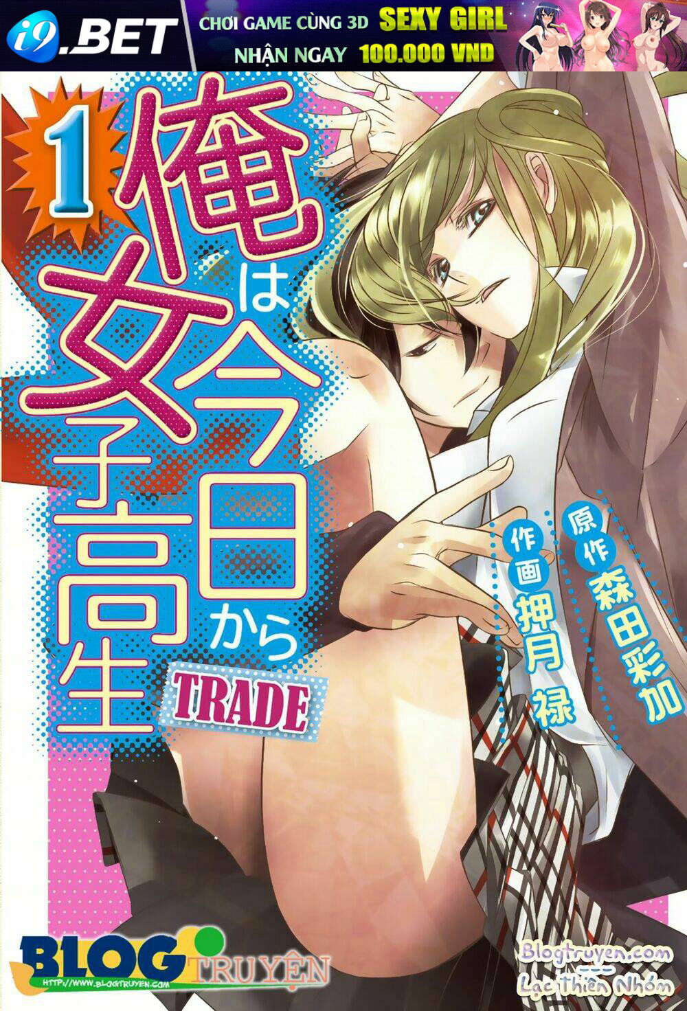 Trade - Ore Wa Kyou Kara Joshikousei Chương 1 Ảnh 5