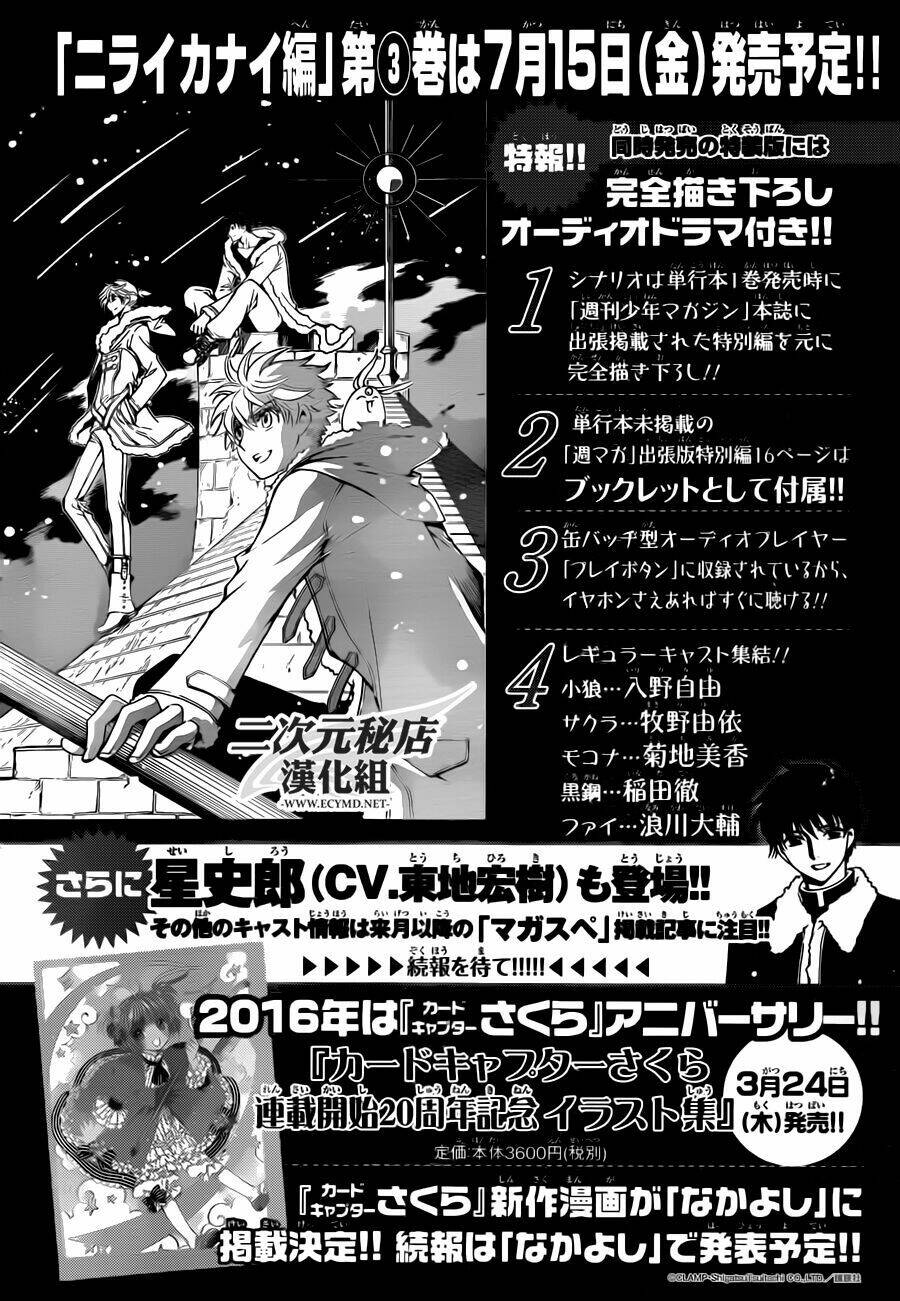 Tsubasa World Chronicle Chương 19 Ảnh 40