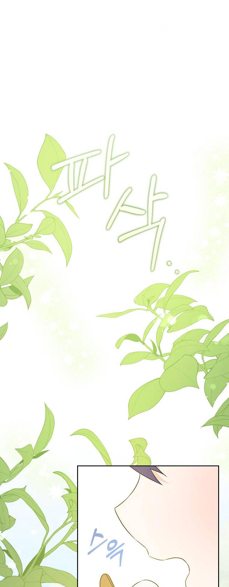 Cho Con Núm Vú Đi Mà Chương 76.1 Ảnh 31