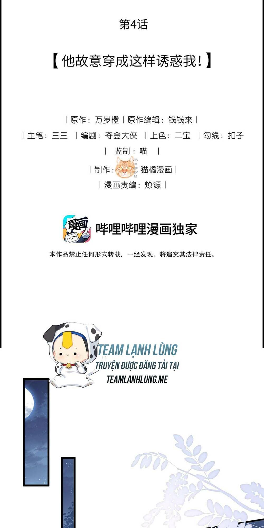 Quốc Sư Cặn Bã Bị Ta Hạ Bệ Đã Lên Ngôi Chương 4 Ảnh 5