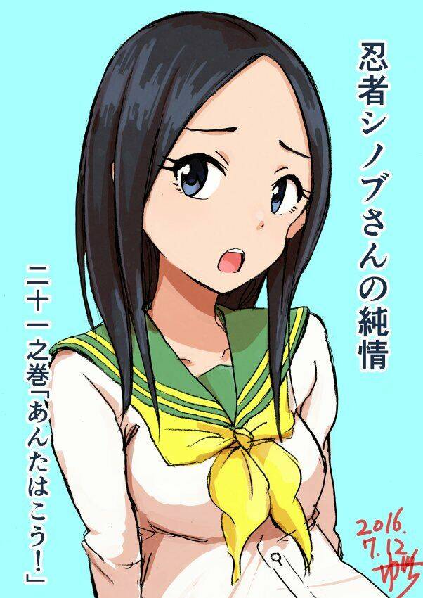 Ninja Shinobu-Chan No Junjou Chương 21 Ảnh 2