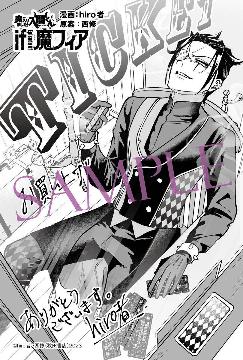 Mairimashita! Iruma-Kun: If Episode Of Mafia Chương 8 Ảnh 48